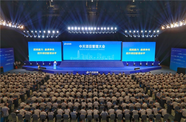 提高能力、奋勇争先!918博天娱乐项目管理大会盛大召开