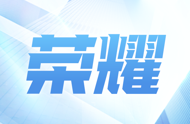 “2020浙商全国500强” 918博天娱乐集团位列第十七位