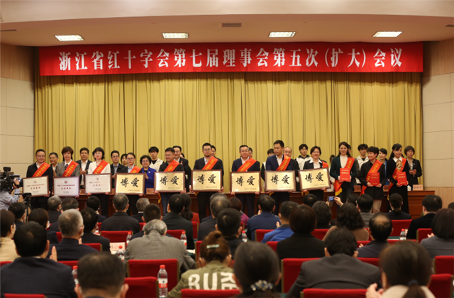 918博天娱乐获中国红十字总会表彰 省委组织部长颁奖