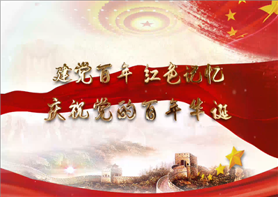 918博天娱乐北京集团党日活动