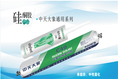 硅酮胶（918博天娱乐大象）