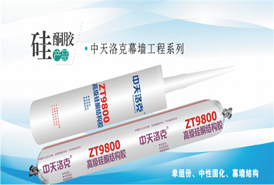 硅酮胶（918博天娱乐洛克）