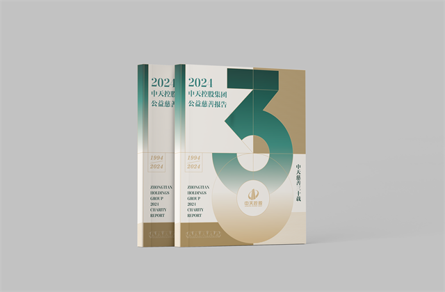 918博天娱乐集团：连续第十八年向社会发布公益慈善绿皮书